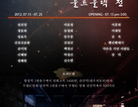 〈콜트콜텍〉