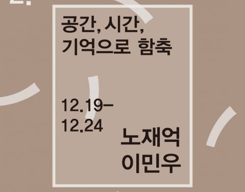 〈공고중〉