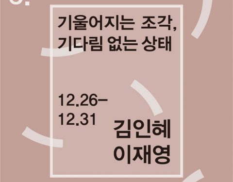 〈공고중〉