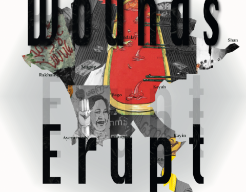 무명연대 〈Wounds Erupt〉