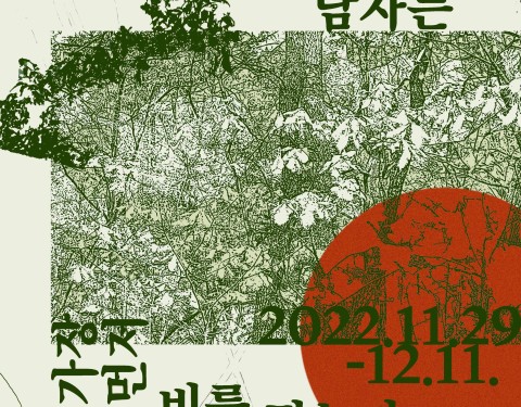 홍지연 개인전
