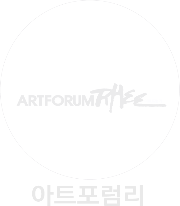 아트포럼리